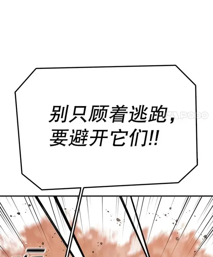 《时间静止的房子》84.训练图111
