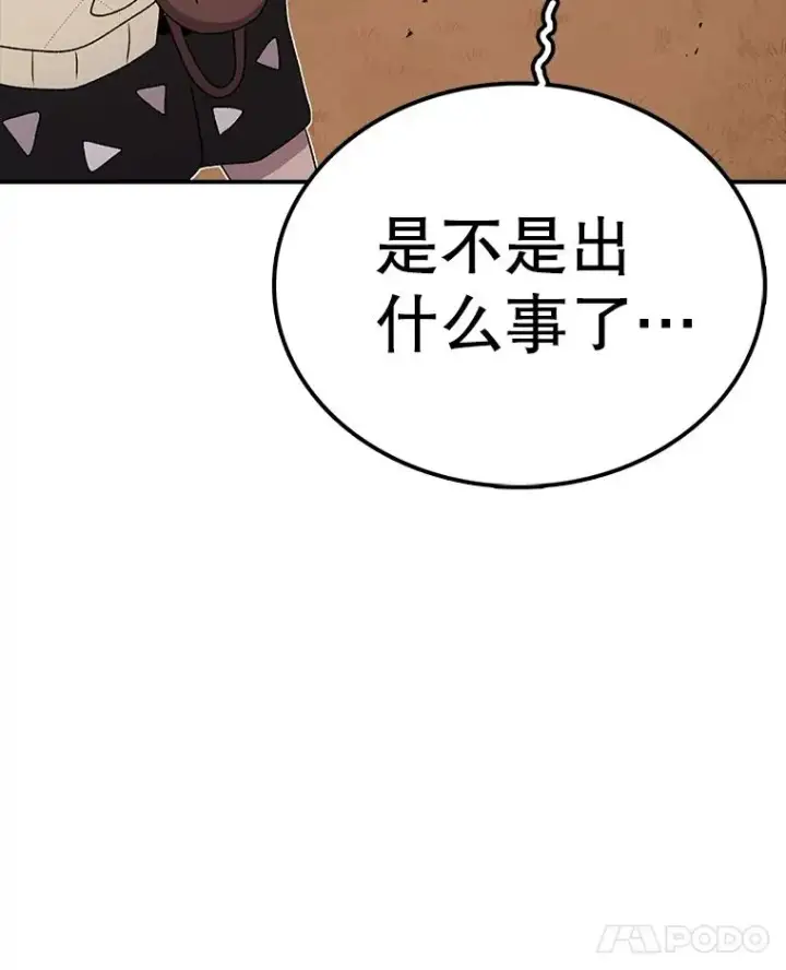 《时间静止的房子》84.训练图122