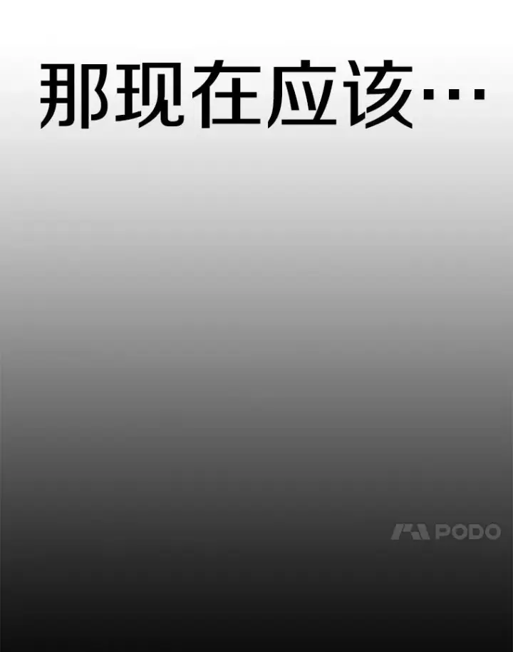 《时间静止的房子》84.训练图128