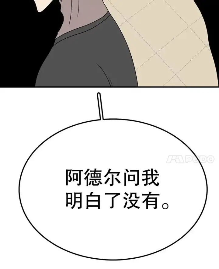 《时间静止的房子》84.训练图15