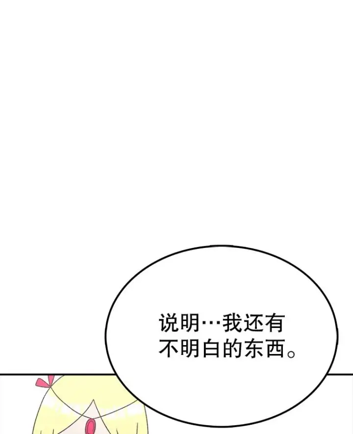 《时间静止的房子》84.训练图16