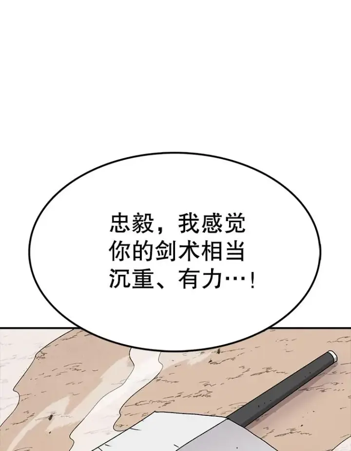 《时间静止的房子》84.训练图18