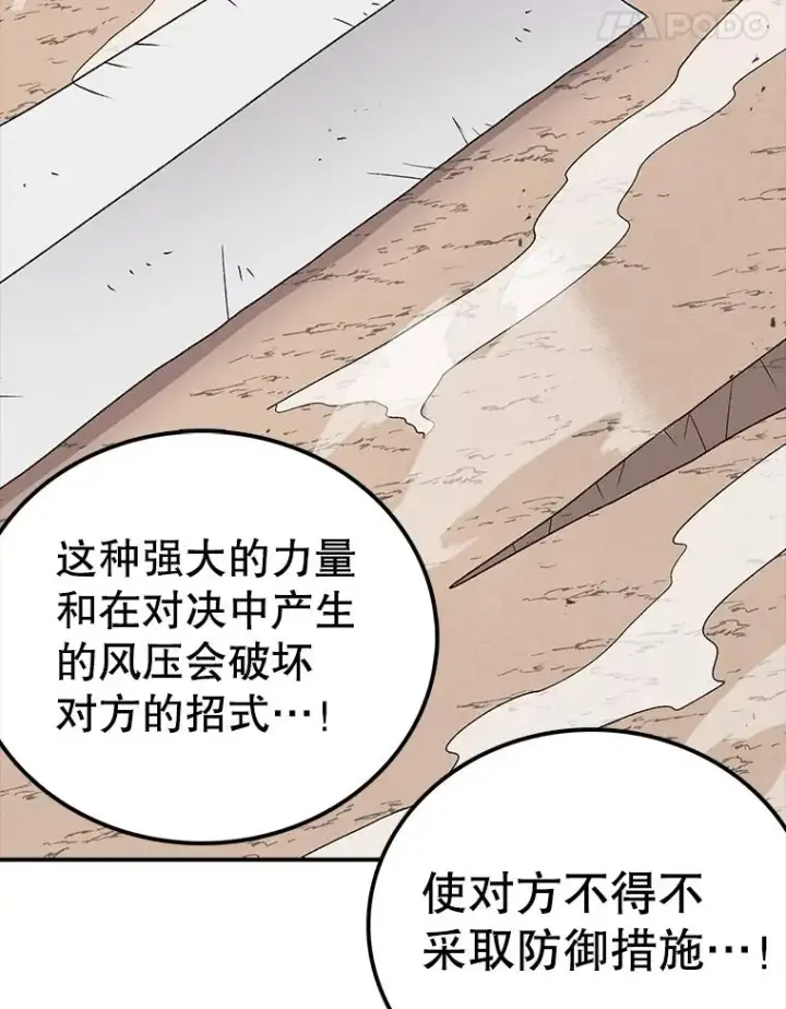 《时间静止的房子》84.训练图19