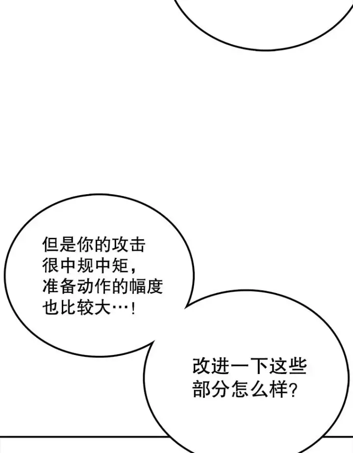 《时间静止的房子》84.训练图20