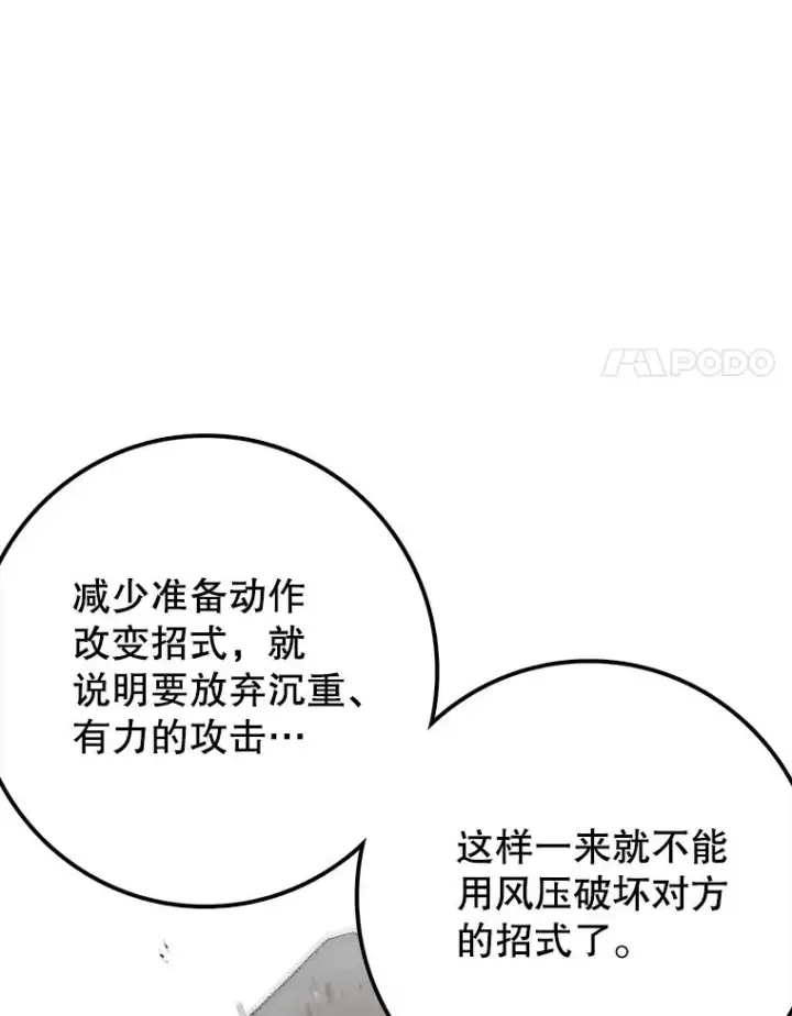 《时间静止的房子》84.训练图22
