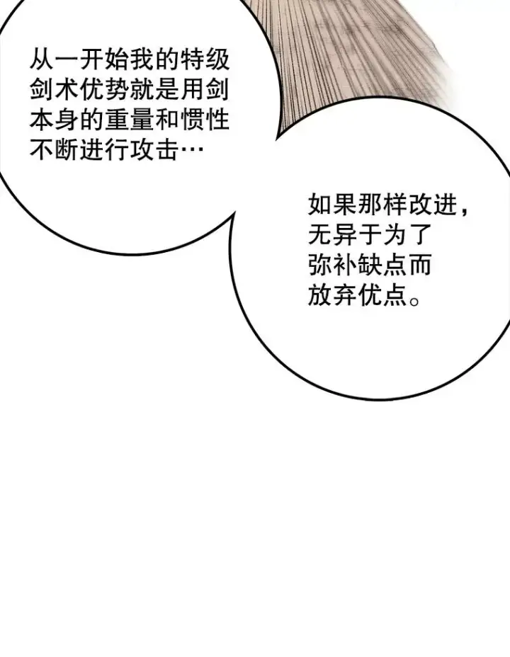 《时间静止的房子》84.训练图24