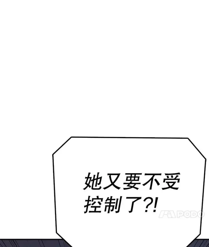 《时间静止的房子》84.训练图42