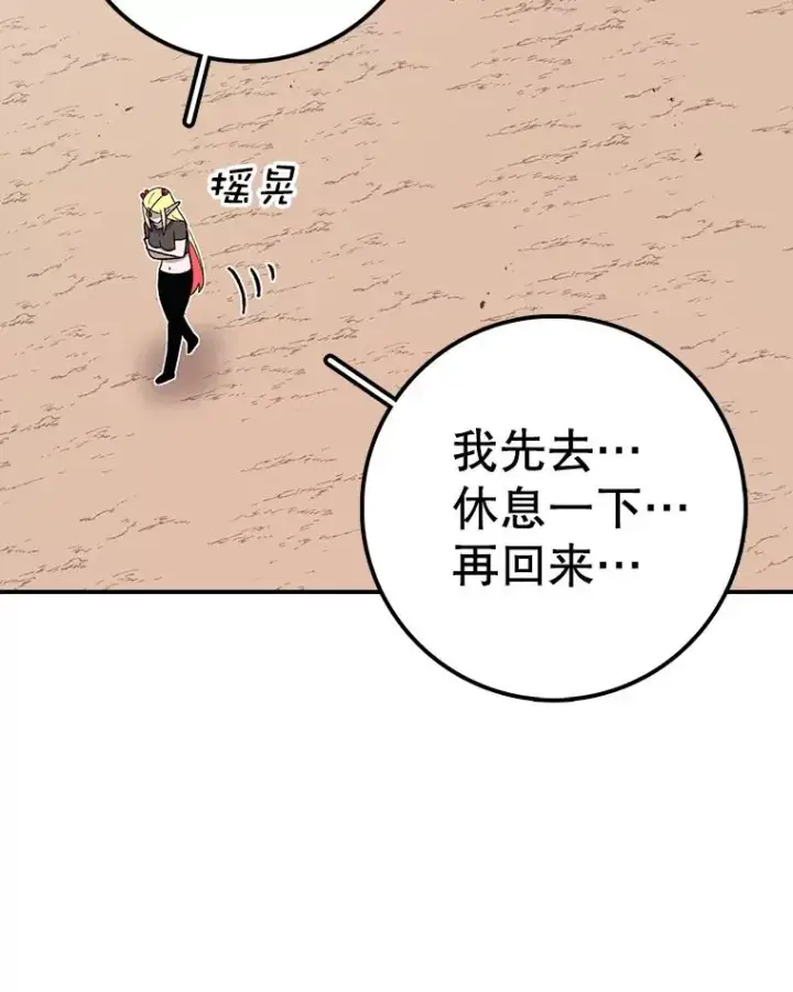 《时间静止的房子》84.训练图48