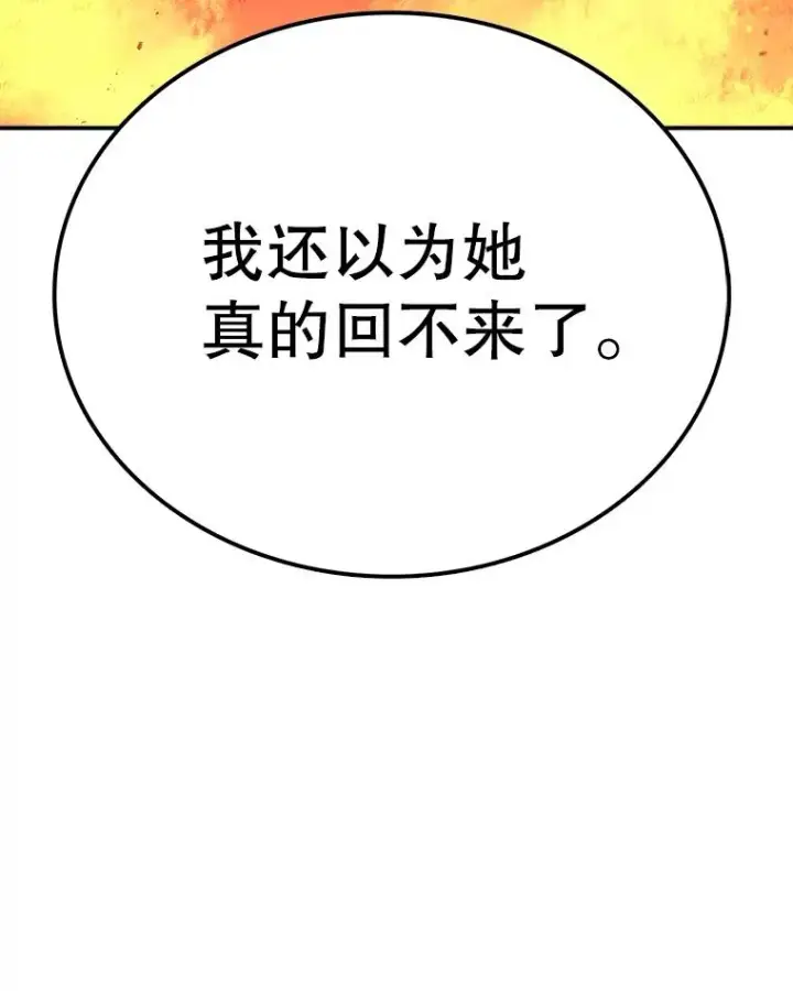 《时间静止的房子》84.训练图54