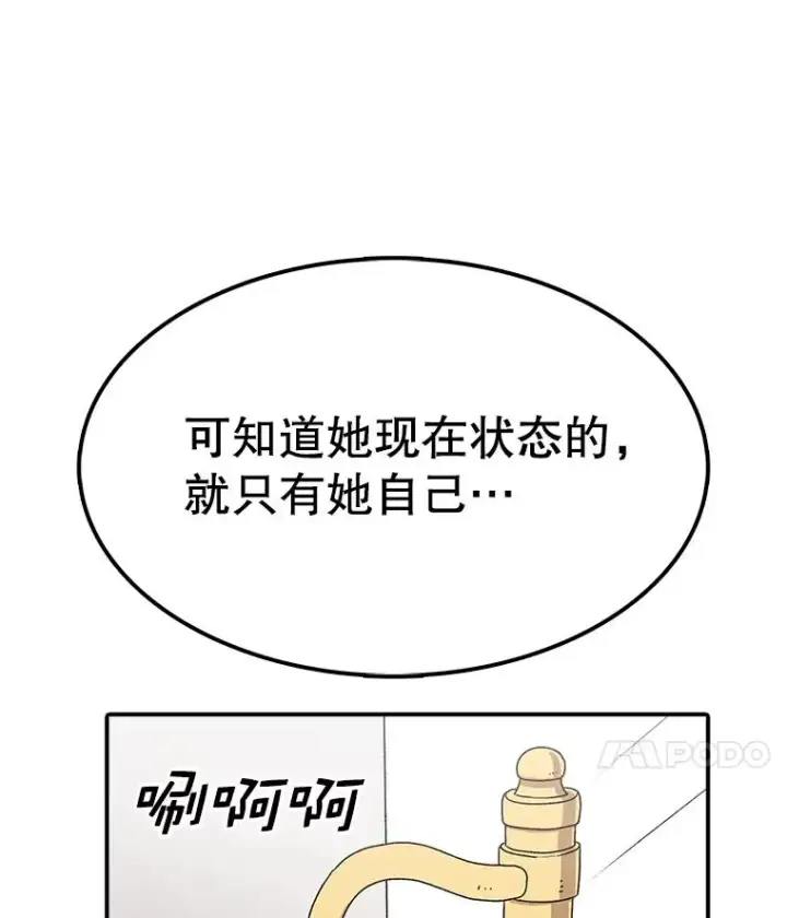 《时间静止的房子》84.训练图60