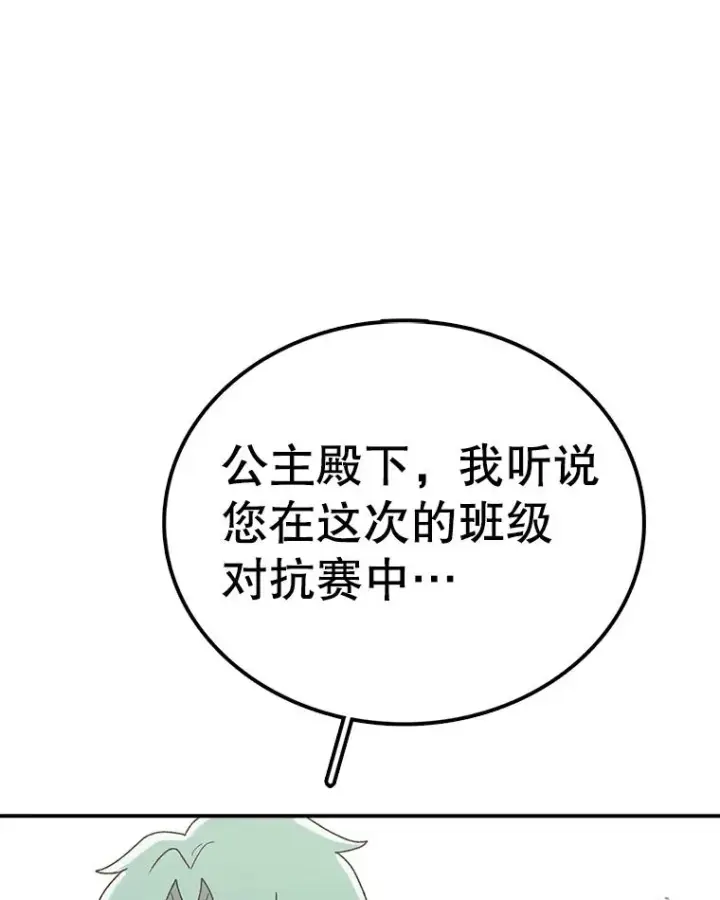 《时间静止的房子》84.训练图67