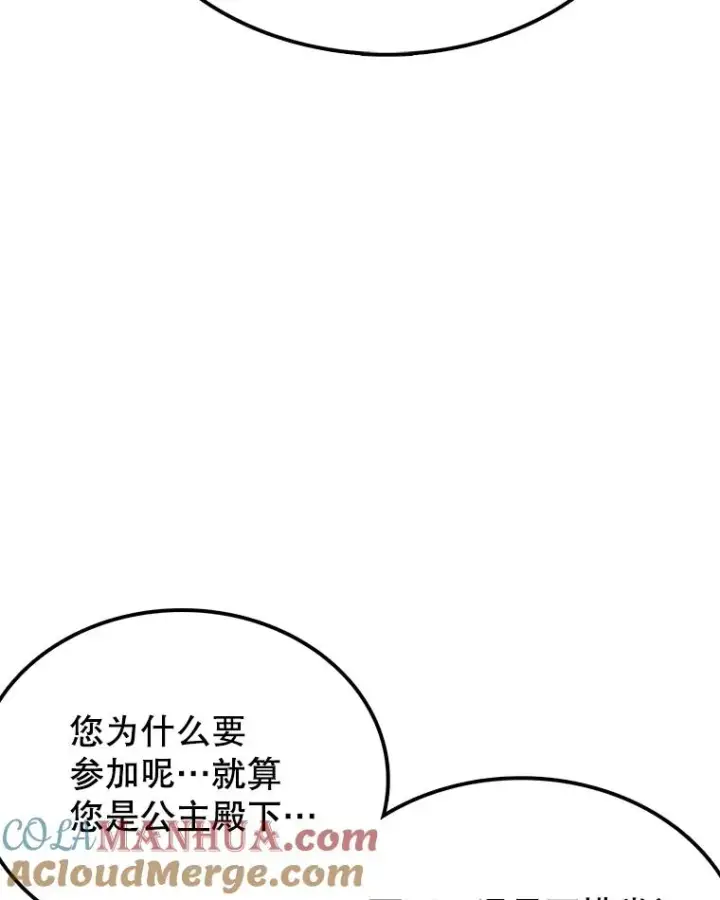 《时间静止的房子》84.训练图69
