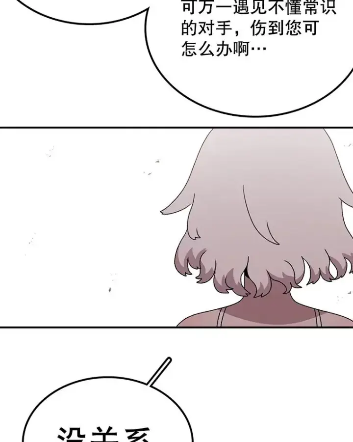 《时间静止的房子》84.训练图70