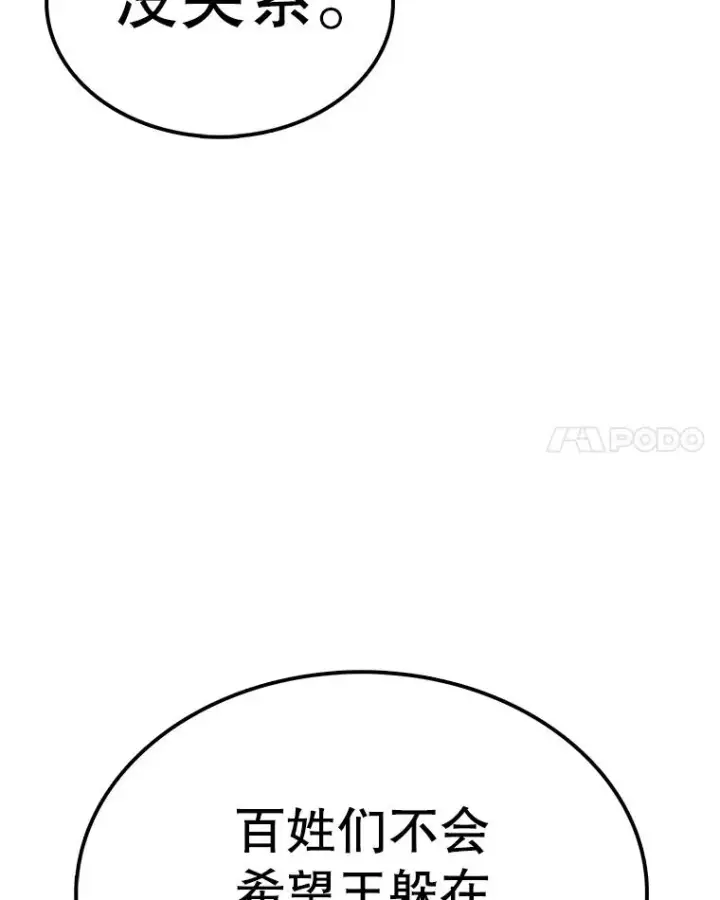 《时间静止的房子》84.训练图71