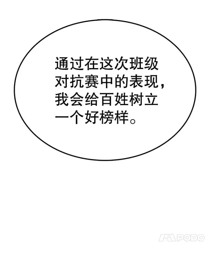 《时间静止的房子》84.训练图74