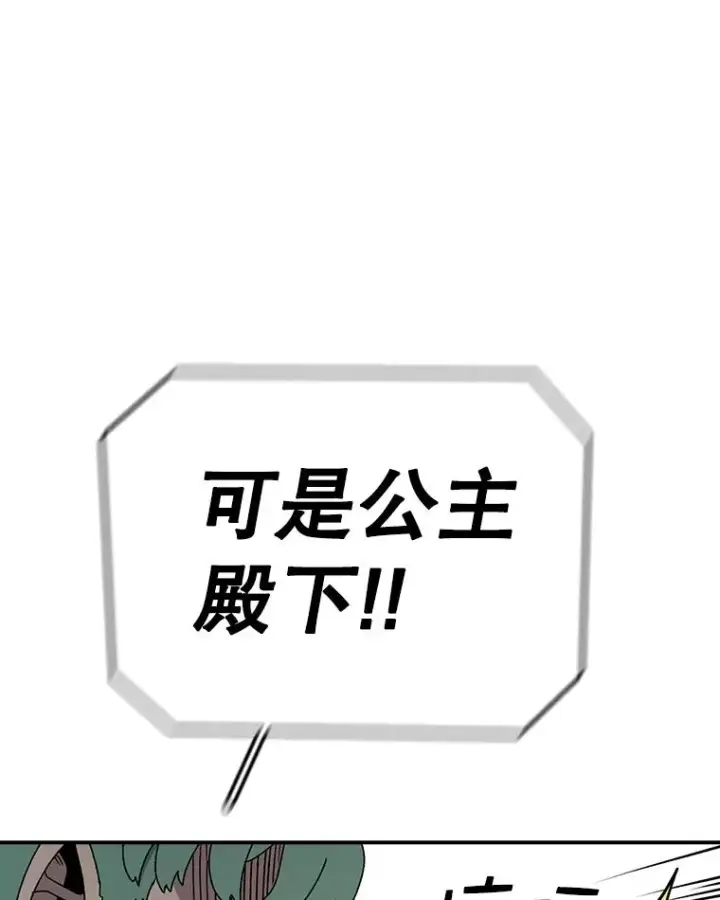 《时间静止的房子》84.训练图75