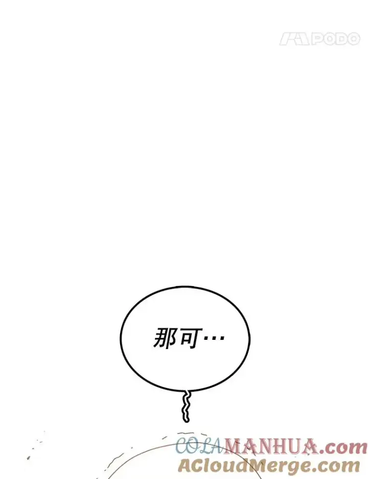 《时间静止的房子》84.训练图85