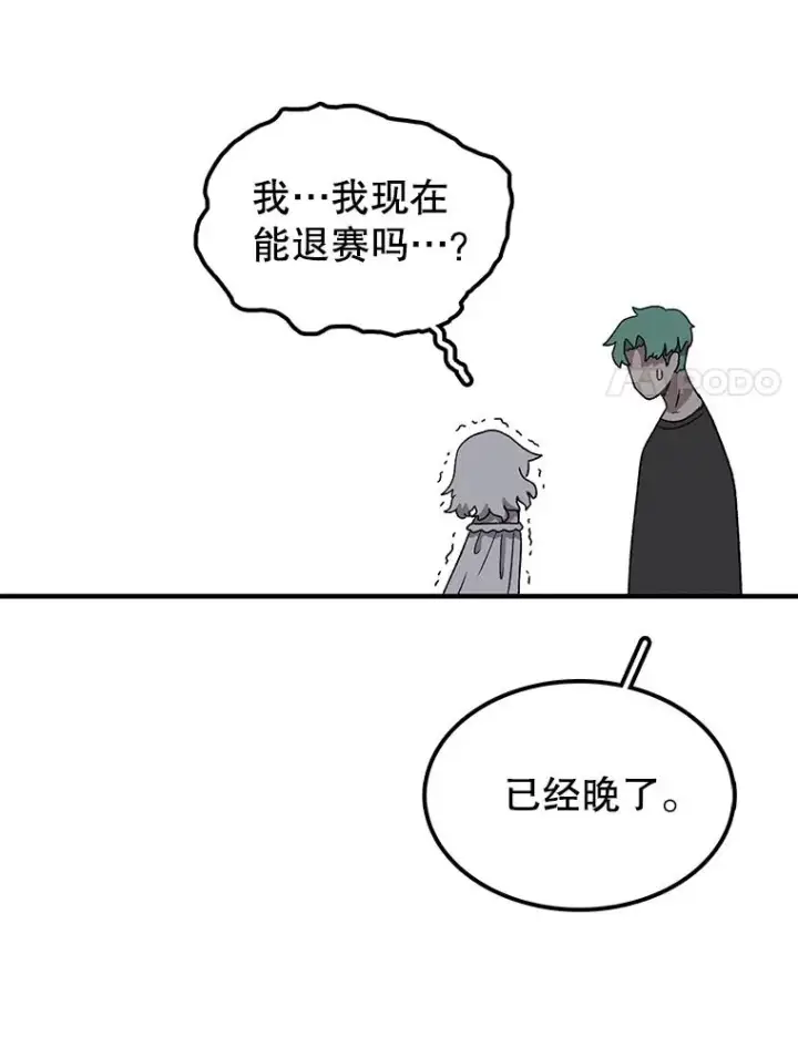 《时间静止的房子》84.训练图88