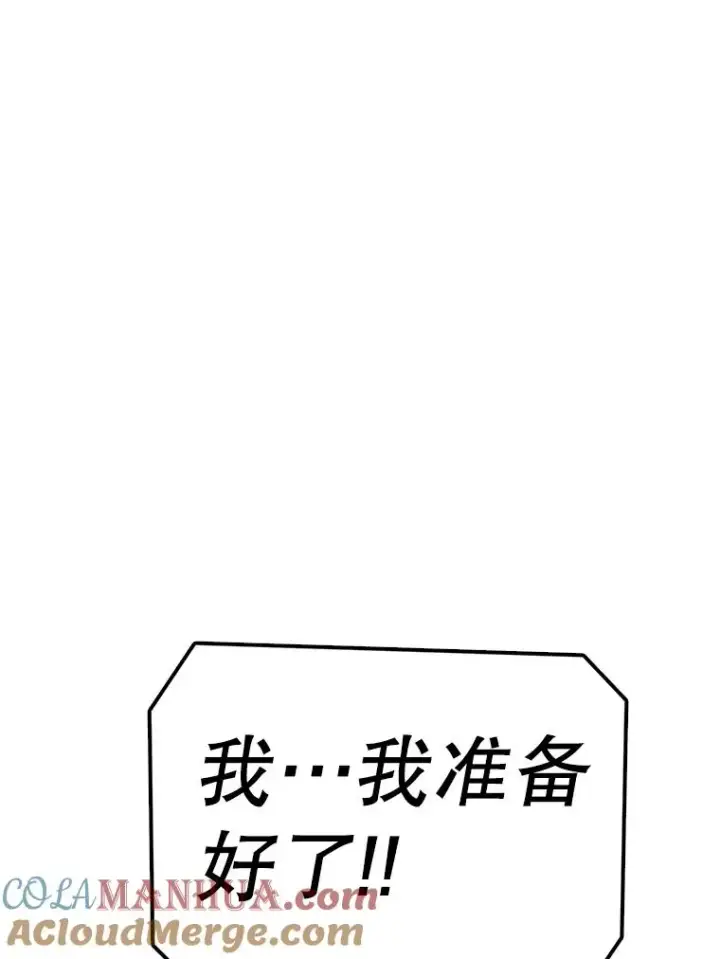 《时间静止的房子》84.训练图93