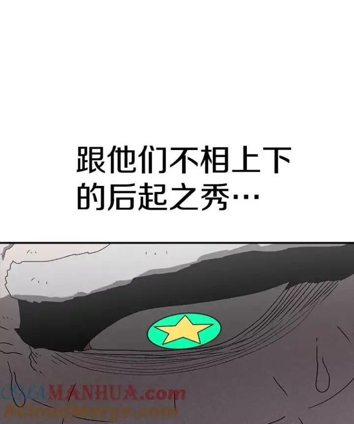 《时间静止的房子》85.打赌图105