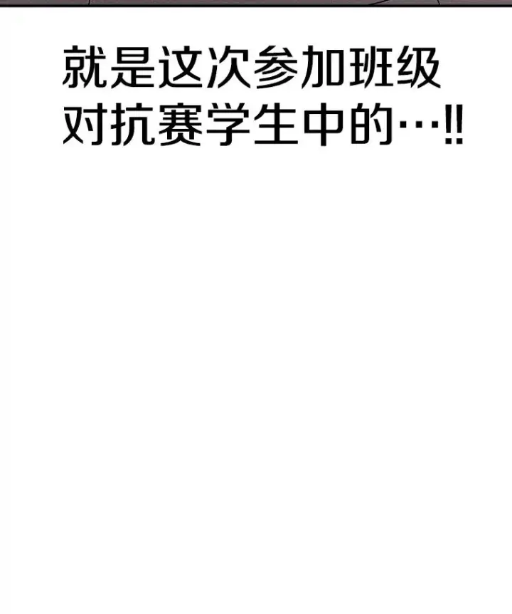 《时间静止的房子》85.打赌图106