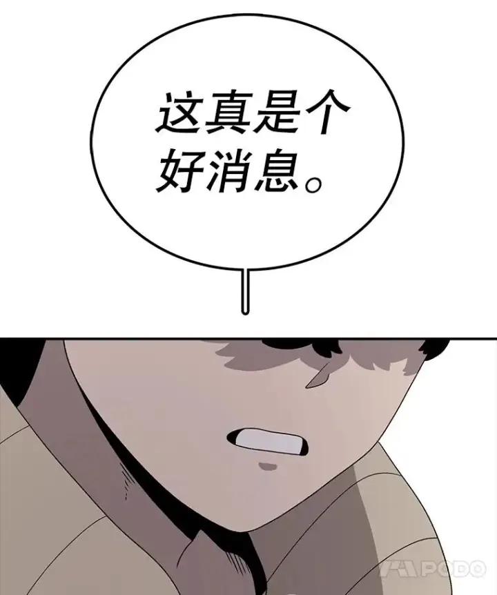 《时间静止的房子》85.打赌图107