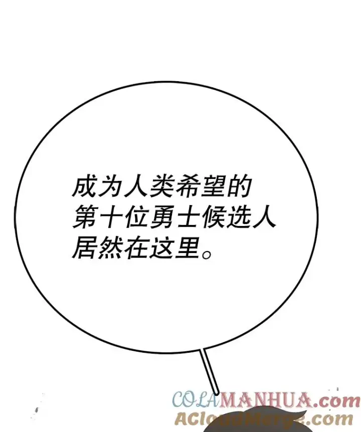 《时间静止的房子》85.打赌图109