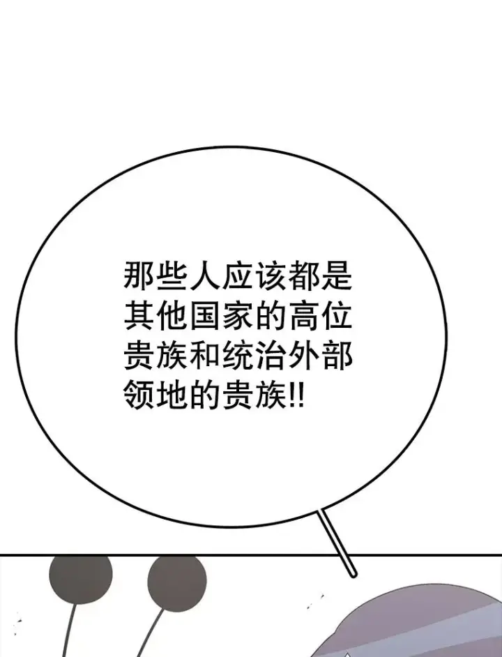 《时间静止的房子》85.打赌图11