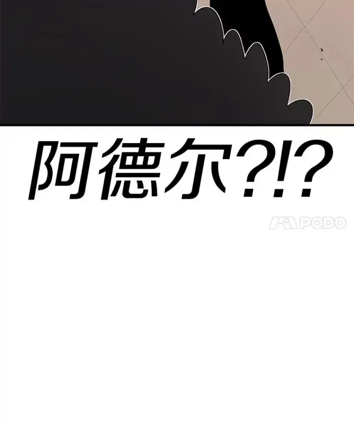 《时间静止的房子》85.打赌图111