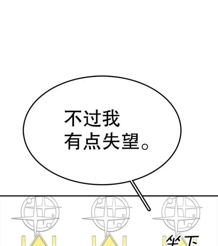 《时间静止的房子》85.打赌图112