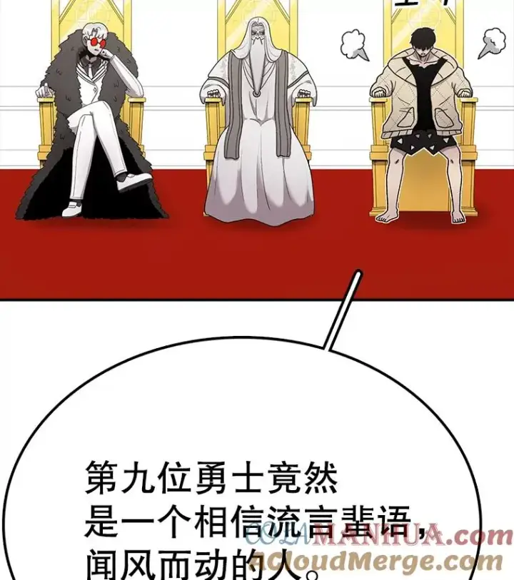 《时间静止的房子》85.打赌图113