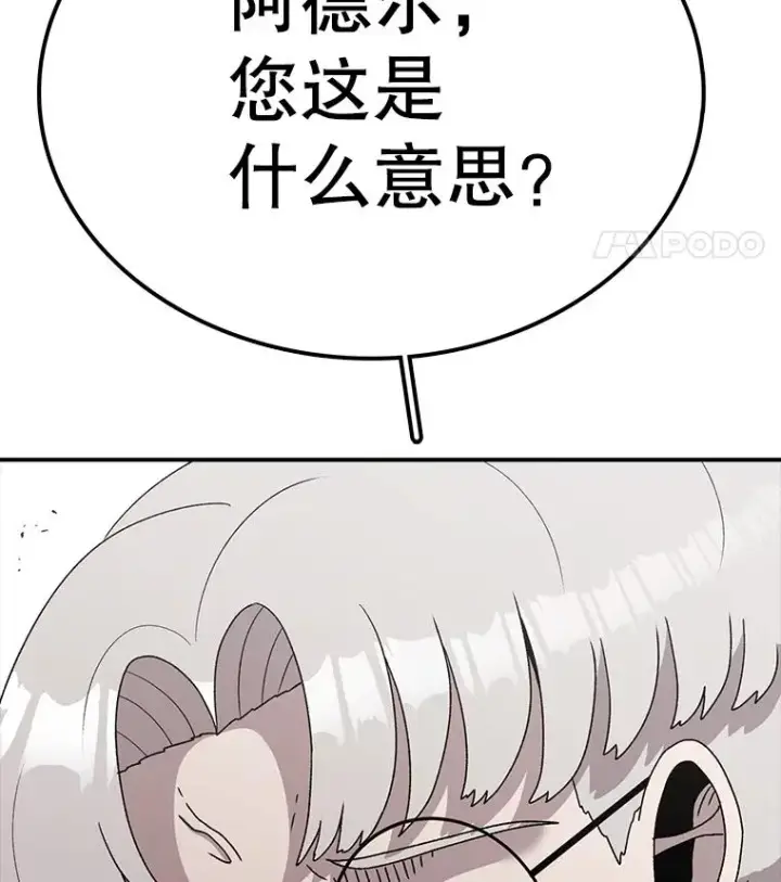 《时间静止的房子》85.打赌图115