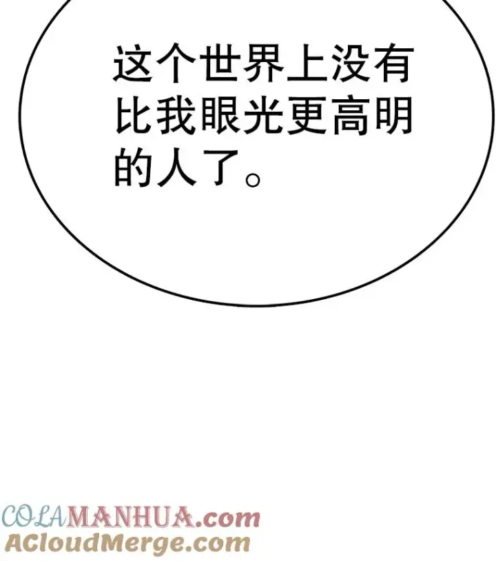 《时间静止的房子》85.打赌图117