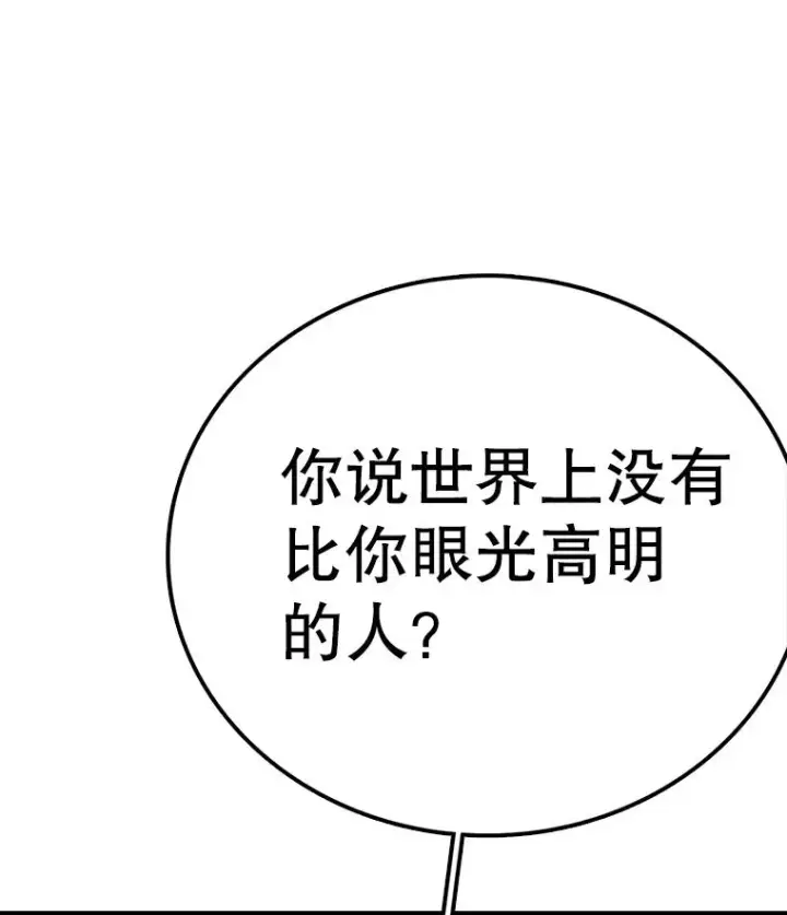 《时间静止的房子》85.打赌图118