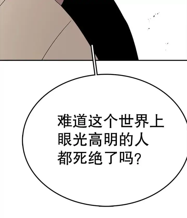 《时间静止的房子》85.打赌图120