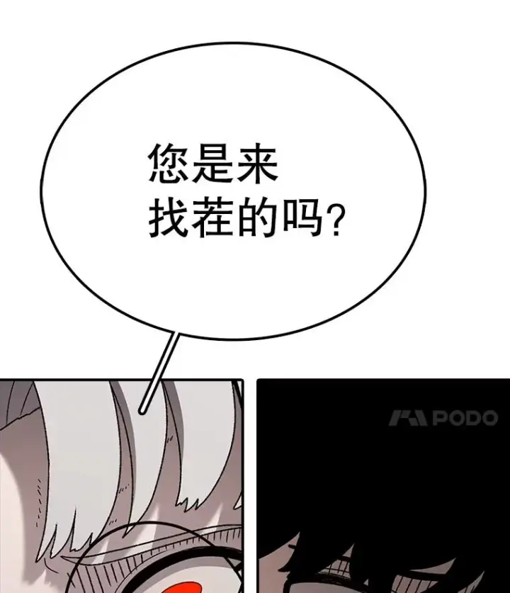 《时间静止的房子》85.打赌图122