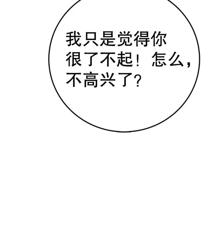 《时间静止的房子》85.打赌图124