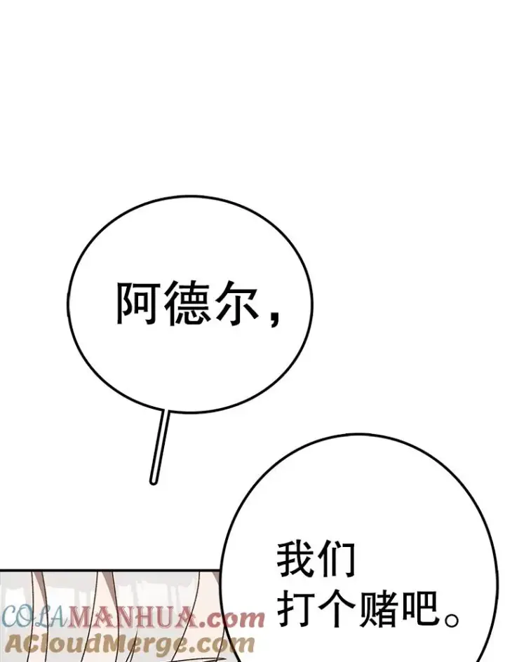 《时间静止的房子》85.打赌图125