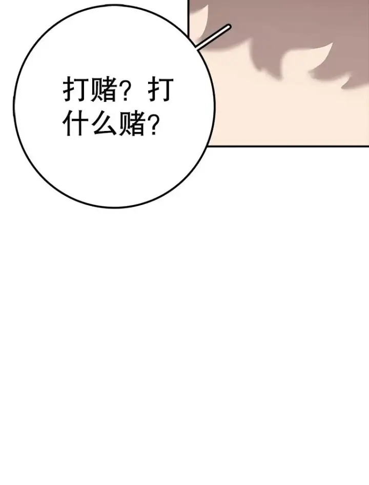 《时间静止的房子》85.打赌图127