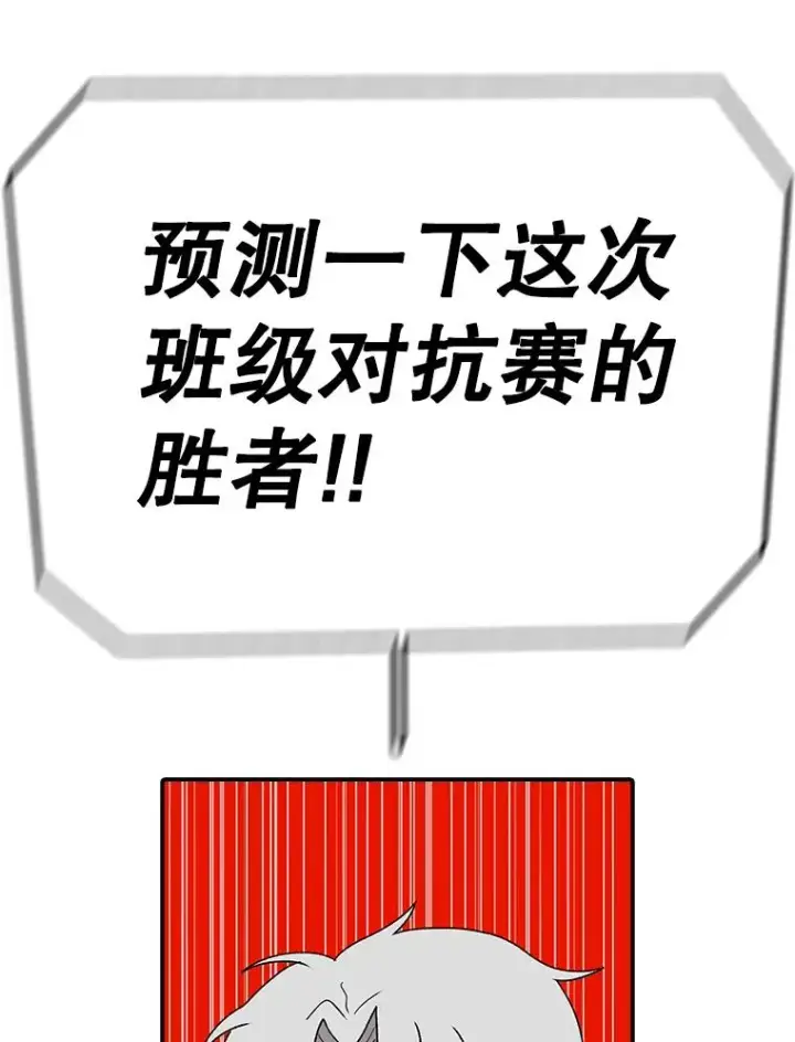 《时间静止的房子》85.打赌图128