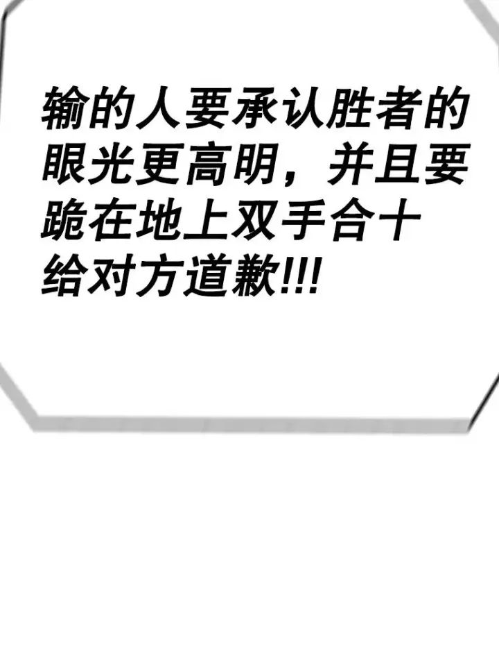 《时间静止的房子》85.打赌图130