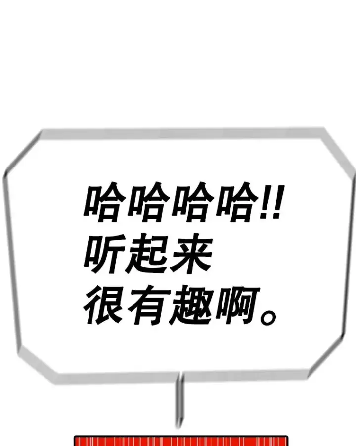 《时间静止的房子》85.打赌图131