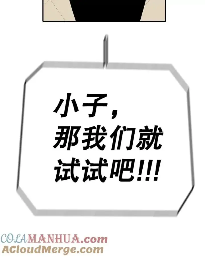 《时间静止的房子》85.打赌图133