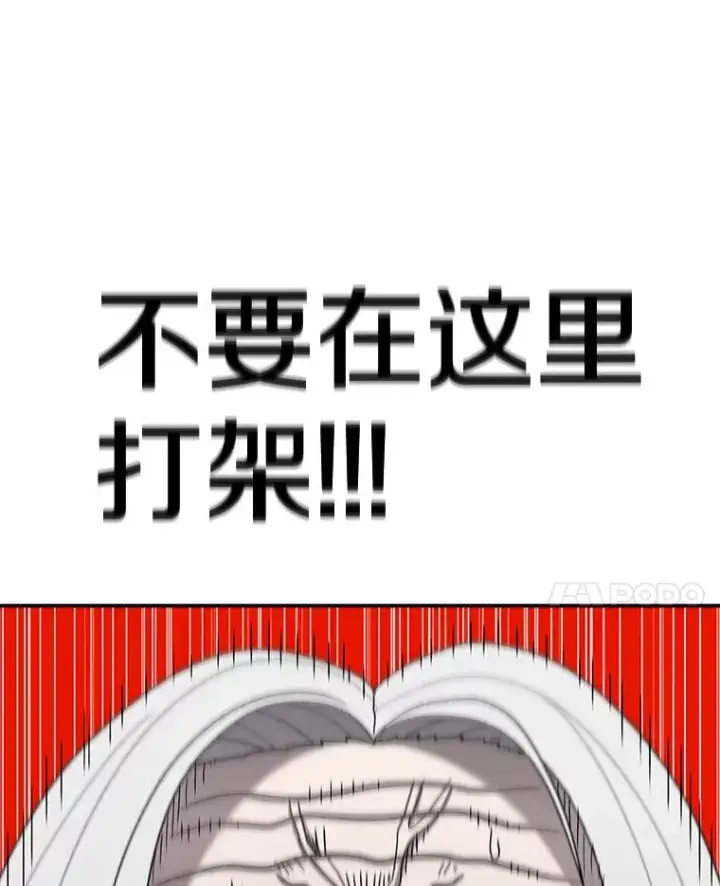 《时间静止的房子》85.打赌图139