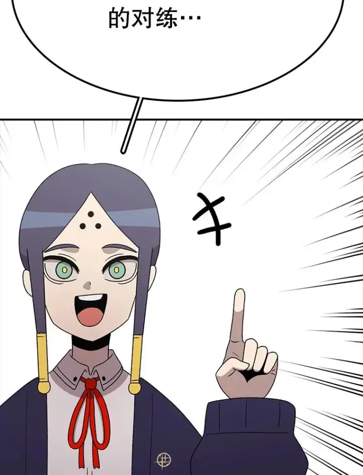 《时间静止的房子》85.打赌图14