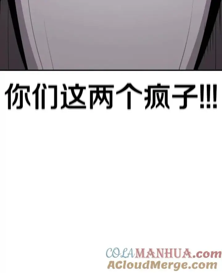 《时间静止的房子》85.打赌图141