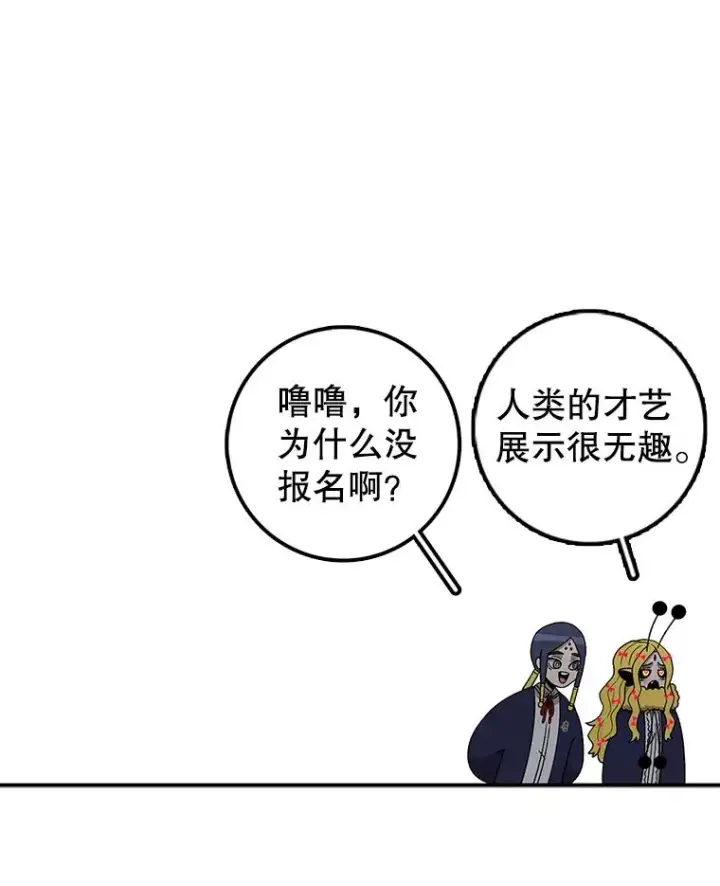 《时间静止的房子》85.打赌图142