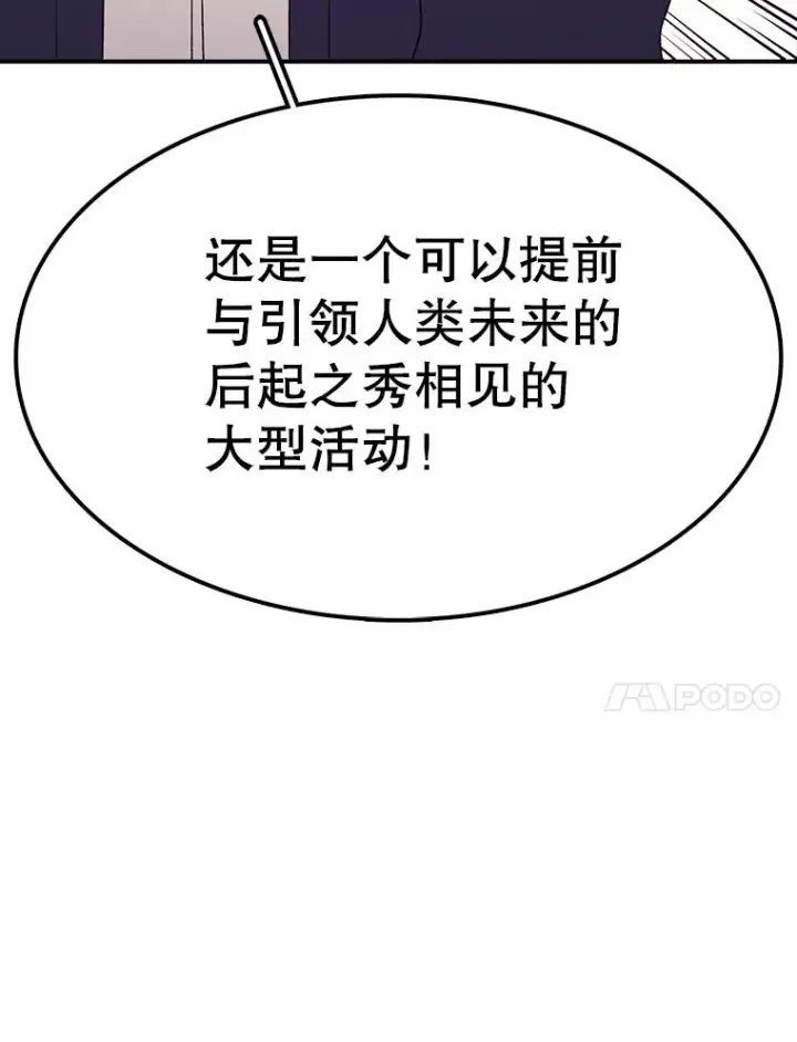 《时间静止的房子》85.打赌图15