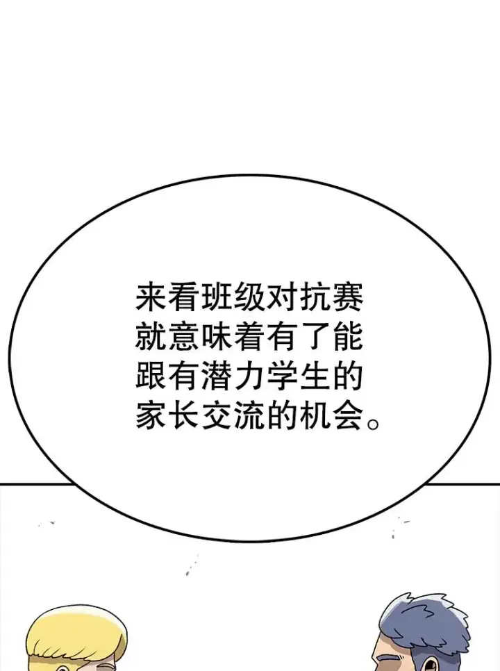 《时间静止的房子》85.打赌图16