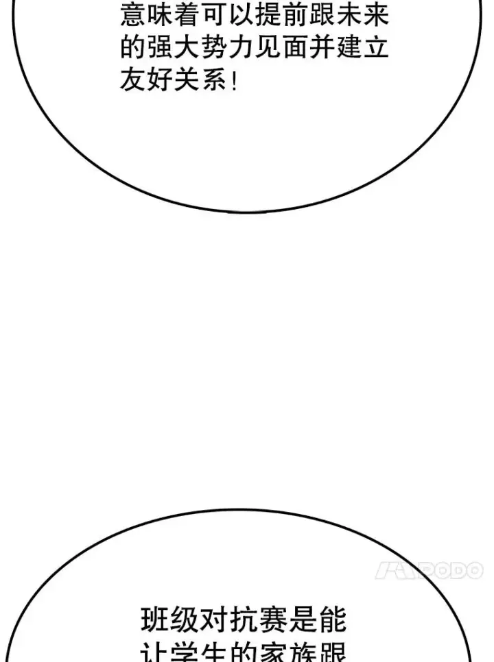 《时间静止的房子》85.打赌图18